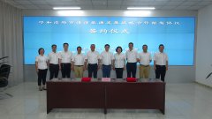呼和浩特市清洁能源发展战略合作顺利签约