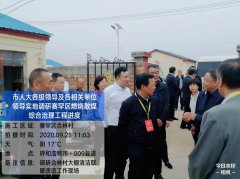 市人大常委会就散煤治理现场视察指导