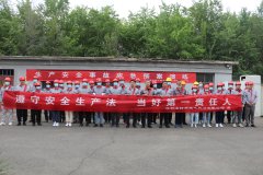 <b>液化气分公司召开 2022年安全生产月启动大会</b>