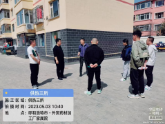 <b>燃热公司“五一”开展在建项目安全督导工作</b>