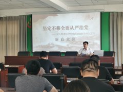 <b>《坚定不移推动全面从严治党》专题廉政党课</b>