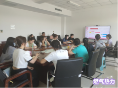 <b>燃热公司组织召开“接诉即办” 办理流程及案例</b>